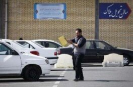 تعویض پلاک در ۲ مرکز تهران بدون پیاده شدن از خودرو
