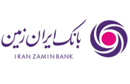 فروش املاک و مستغلات بانک ایران‌ زمین