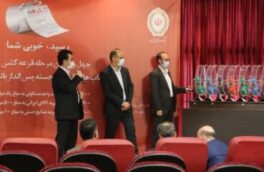 برگزاری چهل و دومین مرحله قرعه کشی جوایز حساب های قرض الحسنه پس انداز بانک ملی ایران