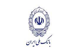 پاکت‌های هدیه، تقدیم به اعضای کانال «بله» بانک ملی ایران