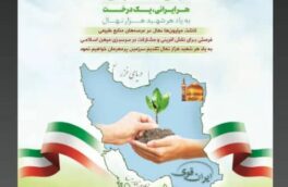 زنگ پویش مردمی ایران سرسبز فردا در مشهد مقدس بصدا در می آید