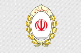 اعلام آمادگی بانک ملی برای توسعه صنعتی استان‌های خوزستان و گلستان