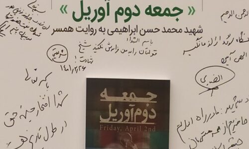حاج حسین کاجی: با خواندن کتاب “جمعه، دوم آوریل” بارها بلند گریه کردم / در جنگ سختی های زیادی دیدم و متحمل شدم ولی حاضرم همه آنها را با یک شب اضطراب همسر شهید ابراهیمی عوض کنم