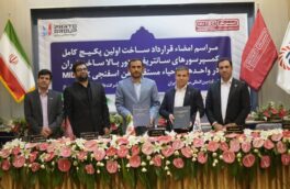 قرارداد ساخت اولین پکیج کمپرسورهای سانتریفیوژ دور بالا ساخت ایران به امضا رسید