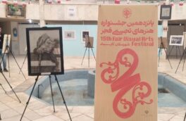 افتتاح پانزدهمین جشنواره هنرهای تجسمی فجر شهرستان تایباد