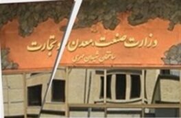 مجلس در آستانه تعیین تکلیف میراث احمدی‌نژاد/ زمان خداحافظی با وزارت‌خانه یازده ساله رسید؟