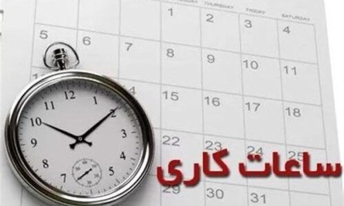 تلاش مجلس برای زنده نگه داشتن میراث احمدی‌نژاد/ سردرگمی درتعیین ساعت کاری ادارات ادامه دارد