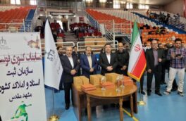 برگزاری مسابقات فوتسال سازمان ثبت اسناد و املاک کشوردر مشهد