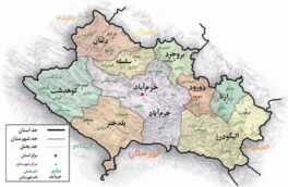 آداب و رسوم بومی و محلی استان لرستان