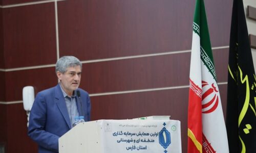 فرصتی ایده آل برای سرمایه گذاری در فارس