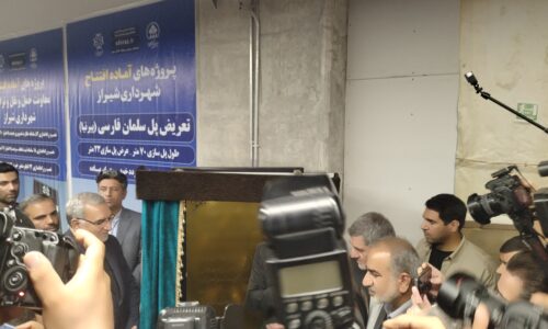 ایستگاه عادل آباد در خط ۲ مترو شیراز افتتاح شد