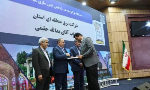 مدیر عامل شرکت برق منطقه ای استان فارس به عنوان مدیر برتر جشنواره شهید رجایی معرفی شد