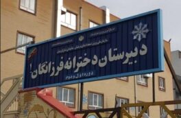 تجمع والدین دبیرستان دخترانه معروف تهران مقابل آموزش‌وپرورش؛ چرا مدیر مدرسه را تغییر دادید؟/ عکس