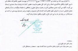 زندانیان گلستان از مشاوره رایگان حقوقی وکلای دادگستری بهره مند می شوند
