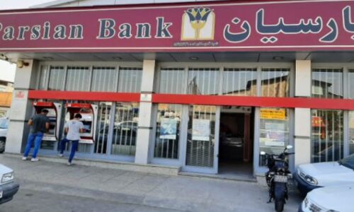 بانک پارسیان بیش از ۲۵ هزار میلیارد ریال تسهیلات قرض‌الحسنه طی شش‌ماهه نخست سال جاری پرداخت کرد