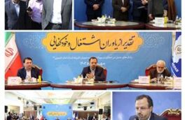 تقدیر از بانک قرض‌الحسنه مهر ایران در مراسم یاوران اشتغال و خودکفایی