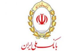 اهتمام بانک ملی ایران برای رونق بخش مسکن با پرداخت تسهیلات