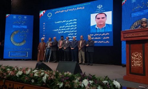 انتخاب عضو هیات علمی دانشگاه گلستان به عنوان پژوهشگر برتر کشور