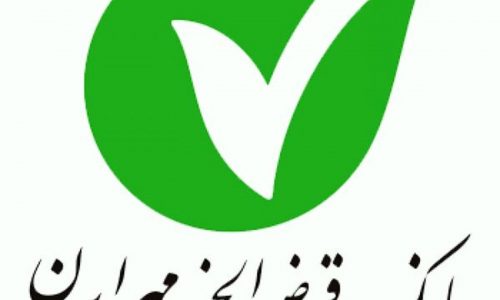 اطلاعیه بانک قرض‌الحسنه مهر ایران درباره به‌روزرسانی سامانه‌ها