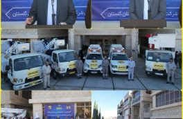 رونمایی از ناوگان جدید خودروهای عملیاتی برق گلستان