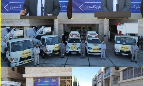 رونمایی از ناوگان جدید خودروهای عملیاتی برق گلستان