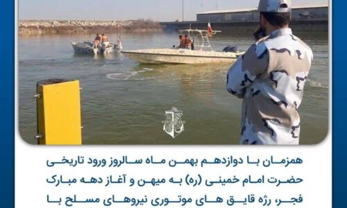 رژه قایق های موتوری نیروهای مسلح با همکاری بنادر ودریانوردی استان گلستان برگزار شد