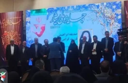 برگزیدگان گلستانی جشنواره جایزه ملی ایثار تجلیل شدند