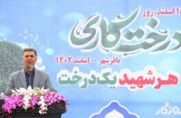 تعداد ۴۰۰ اصله نهال به نام ۱۲۸ شهید باقرشهری توسط شهرداری کاشته شد .