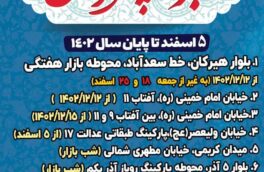 ۷ بازارچه نوروزی با هدف ساماندهی دستفروشان در گرگان راه‌اندازی می‌شود
