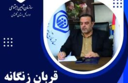 مدیرکل تامین اجتماعی گلستان روز دوشنبه  ۱۴۰۲/۱۲/۲۱ از طریق سامانه سامد، پاسخگوی هم وطنان و هم استانی‌ها خواهد بود