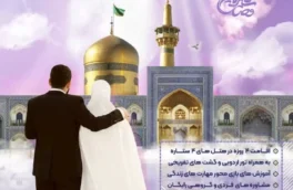 تور ماه عسل وصال شیرین زوج های جوان گرگانی در مشهد مقدس