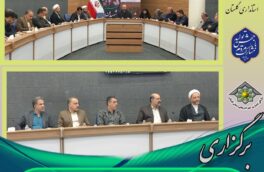 برگزاری جلسه کار گروه جمعیت و جوانی در سالن شهید باهنر استانداری گلستان