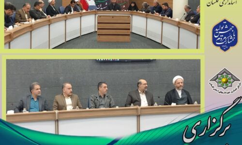 برگزاری جلسه کار گروه جمعیت و جوانی در سالن شهید باهنر استانداری گلستان