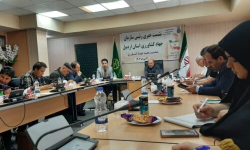 تکمیل طرح‌های نیمه‌تمام اولویت برنامه سازمان جهاد کشاورزی استان اردبیل