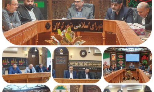 برگزاری دویست و بیستمین جلسه شورای اسلامی شهر گرگان