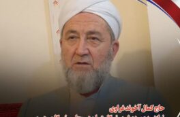 تلاش ها و خدمات جهادی مرکز اسلامی گلستان و ارائه خدمات مطلوب به علما و روحانیون اهل سنت شایسته تقدیر و تمجید است