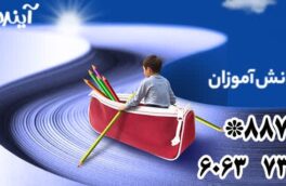 پویش مشق همدل برای دانش آموزان نیازمند در اصفهان