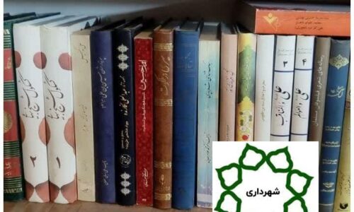 کمک  ۴۷ میلیارد ریالی شهرداری های گلستان به کتابخانه های استان در ۷ ماهه سال ۱۴۰۳