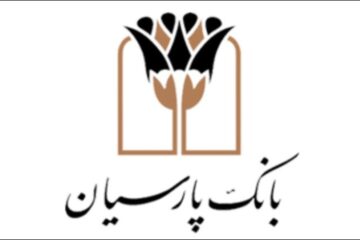 بانک پارسیان میزبان صنعتگران در بیست و چهارمین نمایشگاه بین‌المللی صنعت تهران