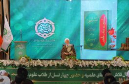 آیت الله جوادی آملی: تفسیر «تسنیم» محصول حوزه‌ علمیه است / حوزه‌های علمیه می‌توانند دستاوردهای علمی بزرگی رقم بزنند