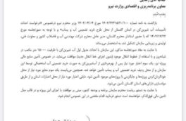 صدور مجوز خرید تضمینی آب طرح شیرین سازی آب دریای خزر برای تامین بخشی از کمبود آب شرب استان گلستان