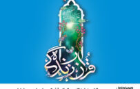 سی‌ودومین نمایشگاه بین‌المللی قرآن کریم با حمایت و حضور همراه اول، به‌مدت ۱۲ روز برگزار می‌شود.