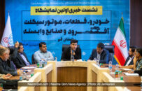 نخستین دوره نمایشگاه خودرو، قطعات، موتورسیکلت، آفرود و صنایع وابسته در قم برگزار می‌شود