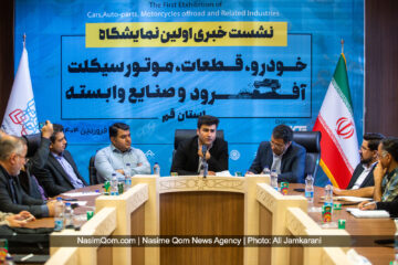 نخستین دوره نمایشگاه خودرو، قطعات، موتورسیکلت، آفرود و صنایع وابسته در قم برگزار می‌شود