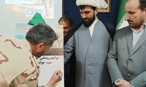 نام شهدا جاوادنه خواهد ماند