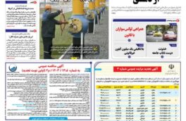 شماره ۲۸۱۲ مورخ ۱۴۰۳/۰۹/۱۳