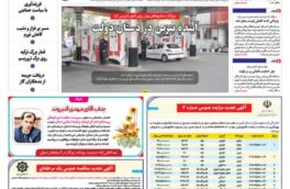 شماره ۲۸۱۳ مورخ ۱۴۰۳/۰۹/۱۴