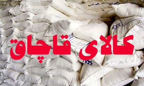 آرد مشمول کالاهای قاچاق شد