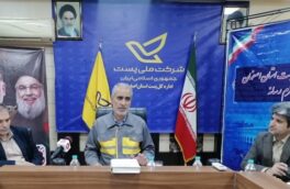 رضایت ۹۵ درصدی مشتریان از پست استان اصفهان