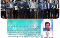 در دهمین جشنواره رسانه‌های استان ایلام صورت گرفت؛